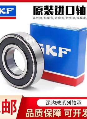SKF进口轴承1218 1219 1220 1221 1222 1224 1226 ETKN9 ETN9 K M