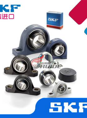 瑞典进口SKF球面连座轴承FYJ 65 70 75 80 90 100 TF KF