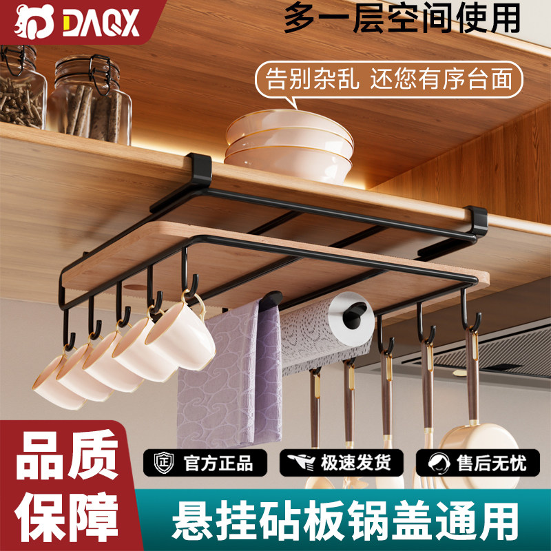 达奇熊案板砧板放置架锅盖架子悬挂下挂架多功能厨房用品收纳挂钩图片