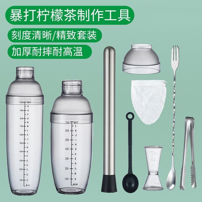加厚雪克杯奶茶店专用食品级手打柠檬茶工具全套调酒器手摇壶套装