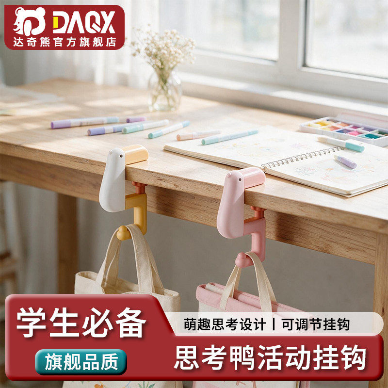 书包挂钩学生课桌书桌边侧边免打孔便携可固定办公室桌面挂包神器图片