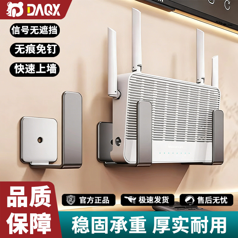 达奇熊路由收纳盒子上墙神器机顶盒壁挂式固定器支撑托架wifi支架