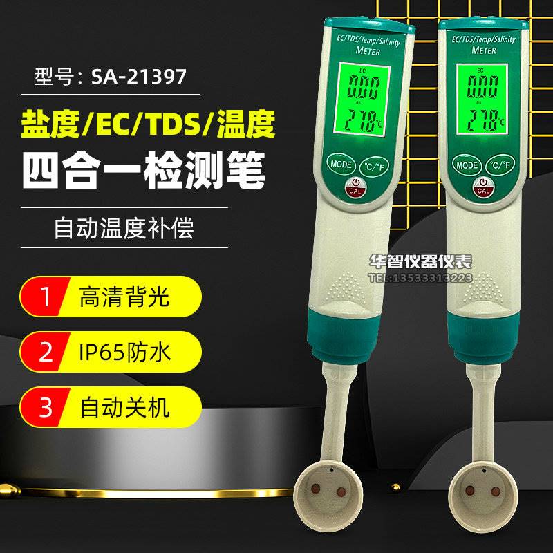 多功能数显盐度计/TDS/EC/温度计水质测试笔水族馆海水养殖检测仪