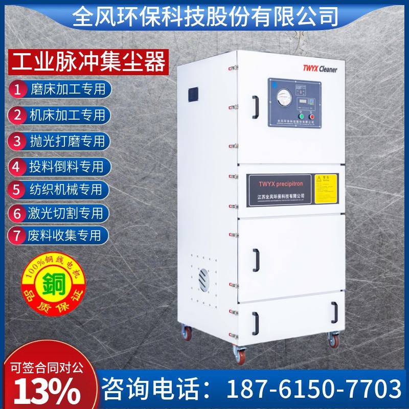 铸件打磨粉尘吸尘器5.5KW抛光机去毛刺粉尘除尘器MCJC-5500集尘机
