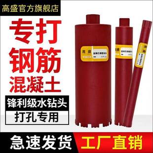 水钻钻头63水钻头180水钻头干湿两用水钻机钻头空调打孔钻头