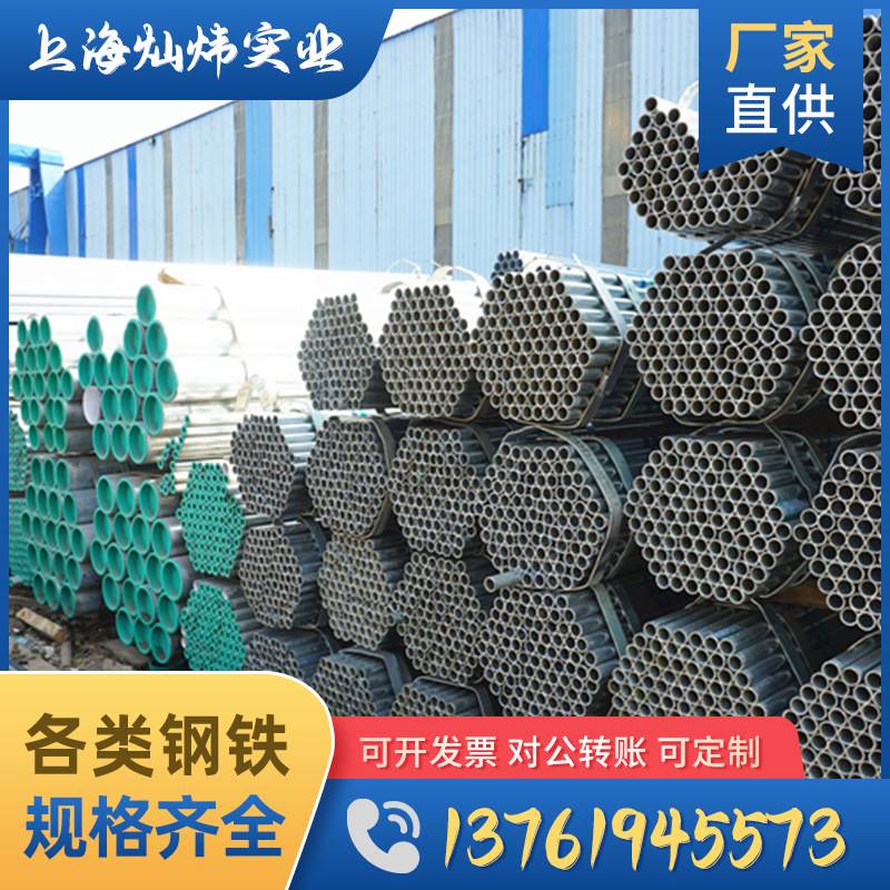 镀锌钢管dn32镀锌圆管消防管镀锌钢管114mm*4mm厂家直销价格