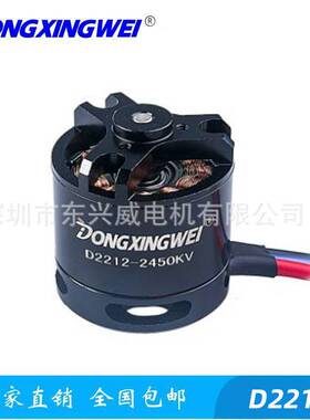D2212-980KV航模无刷电机马达 固定翼SU27飞机专用SunnySKy电机