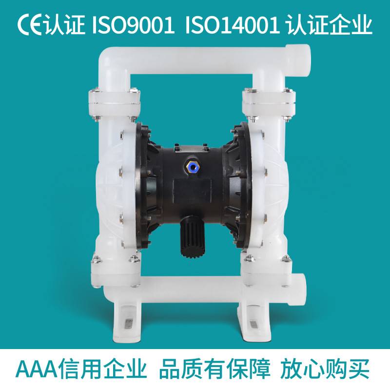 QBY型工程塑料气动隔膜泵 特氟隆F46膜片 耐酸 耐碱