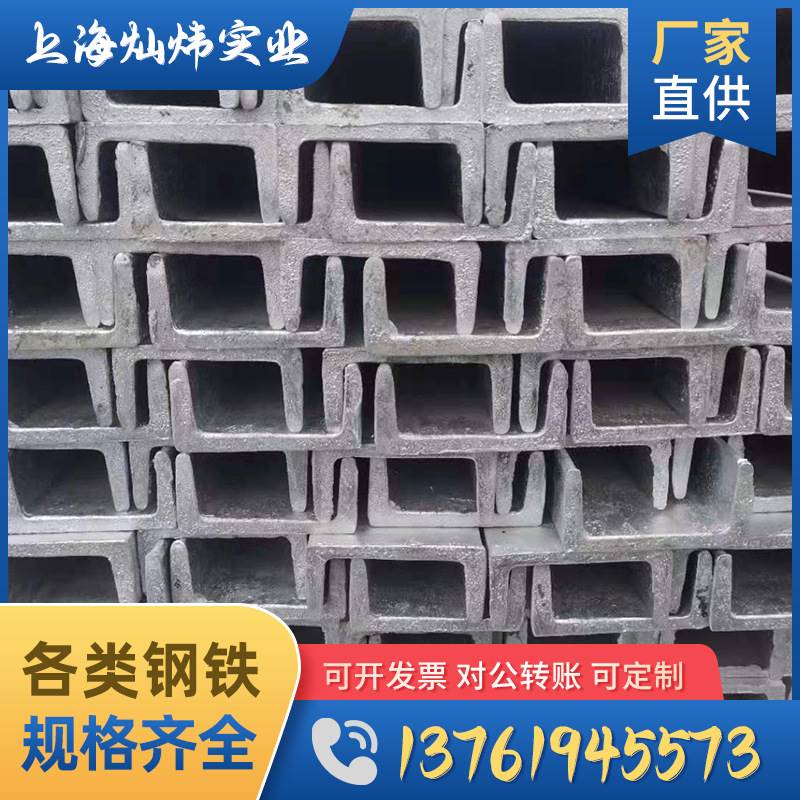 厂家现货镀锌槽钢 q235b槽钢国标规格齐全 热轧槽钢量大从优