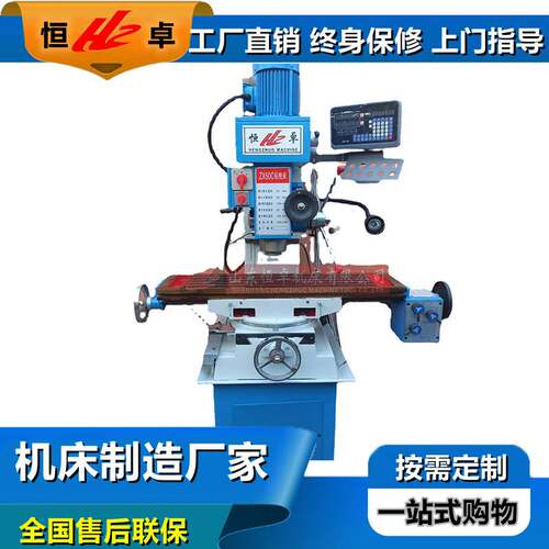 供应数显钻铣床 立式多功能ZX50C钻铣床 工作台自动走刀