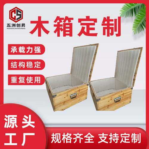 物流免熏蒸出口木箱医疗设备箱周转包装箱大尺寸胶合板木箱厂