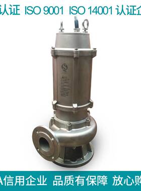 QWP型全不锈钢304潜水排污泵,,无堵塞潜水排污泵