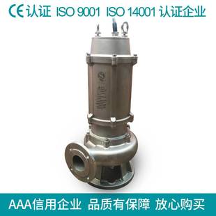 耐高温WQ不锈钢潜水排污泵自动搅匀撑拌切割泵 无堵塞WQP污水泵