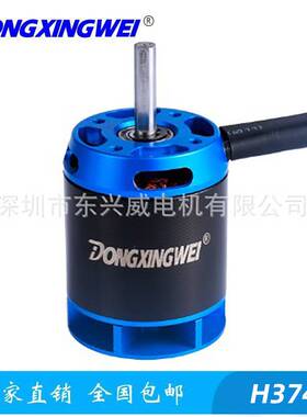 500#直升机航模无刷电机H3748-1700KV马达、小型电动滑板车电机