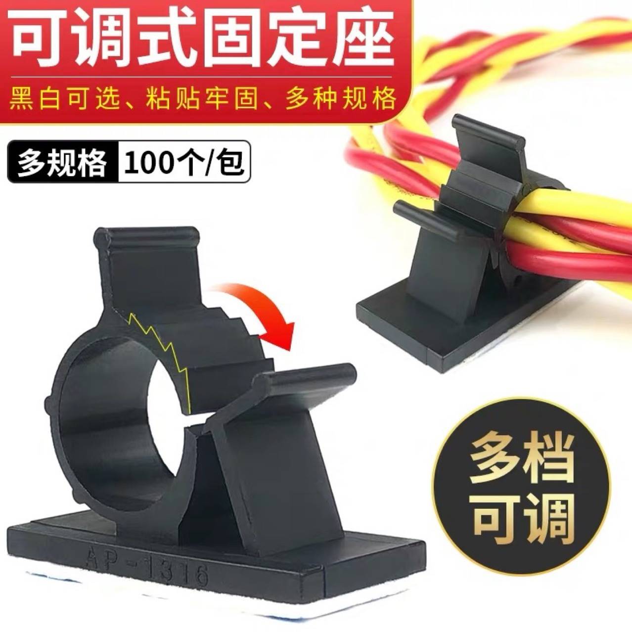 黑色多档可调尼龙卡子扣线头 电线数据线理顺卡扣 自粘式OK型紧扣