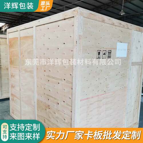 物流胶合板木箱出口箱子机械设备运输周转卡扣木质包装箱厂家