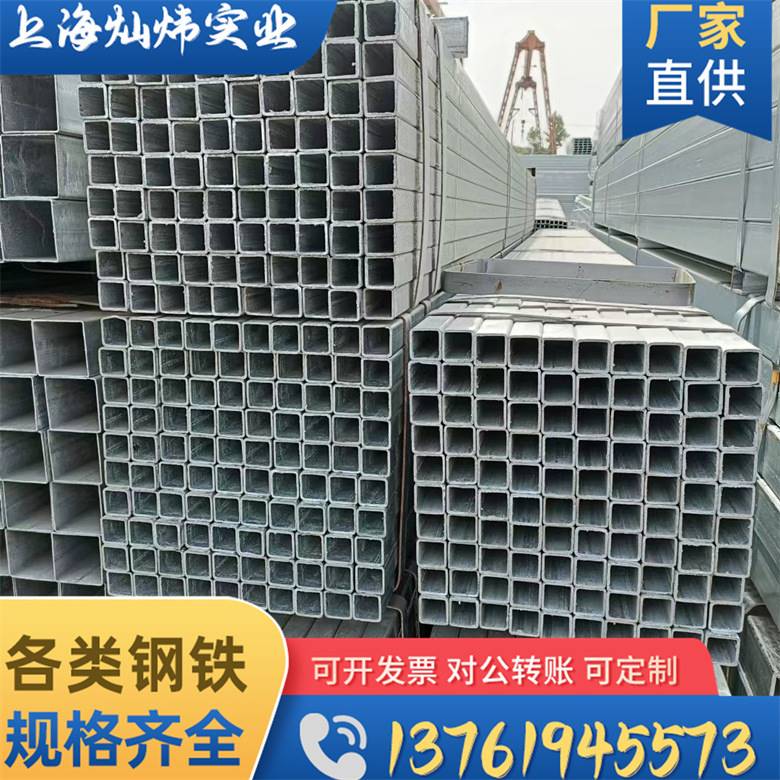 现货镀锌方管Q235B 铁方管 矩形方通方矩管 薄壁方管 镀锌带方管