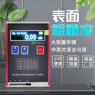 珍型粗糙度测试仪 里博leeb451 452粗糙度仪表面 表面光洁度计 袖