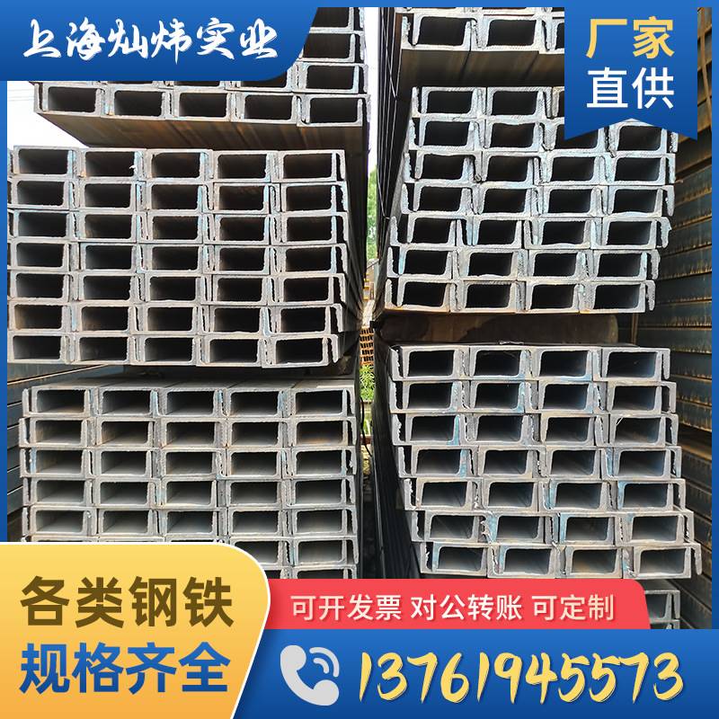 厂家供应槽钢6.3# 8# 10# Q235B热轧镀锌槽钢现货价格镀锌槽钢