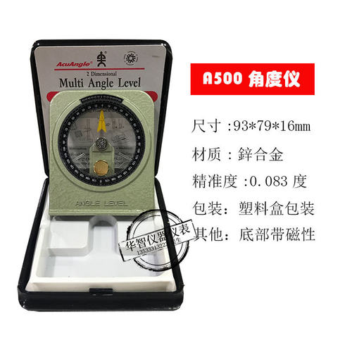 正品台湾仪辰ECE角度仪A500 高精度磁性角度规 高精度水平角度仪