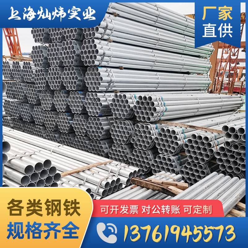 热镀锌管SC150 大口径DN200镀锌钢管 蔬菜大棚钢管热镀锌钢管dn25