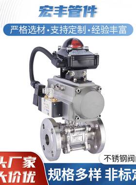 卫生级气动三片式法兰球阀不锈钢Q41F-16P球阀带信号反馈电磁阀