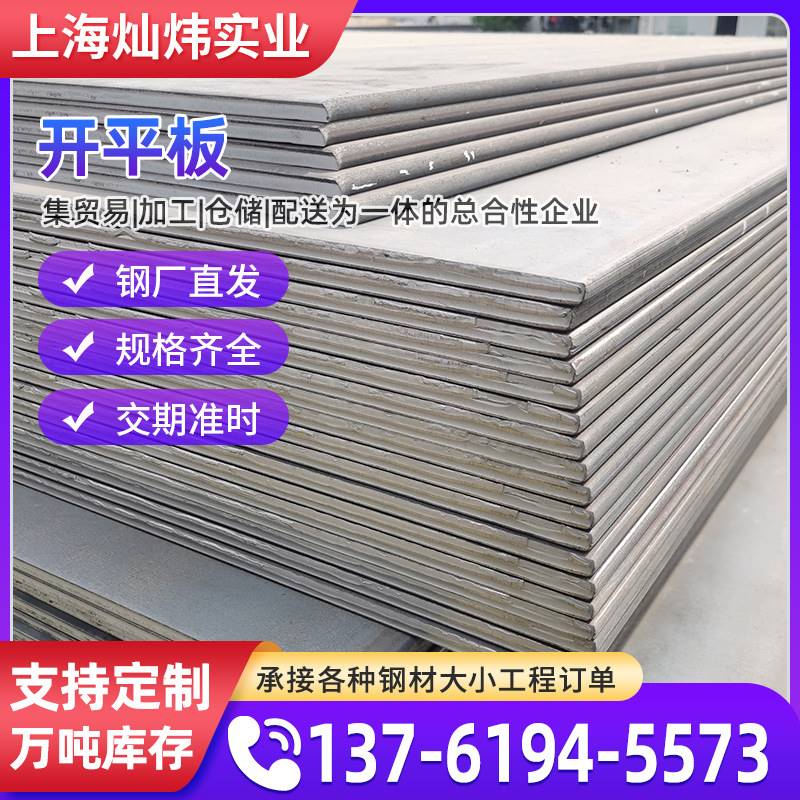 铺路钢板 Q235B热轧板开平板 低合金耐磨钢板 工程渣土运输铺路板