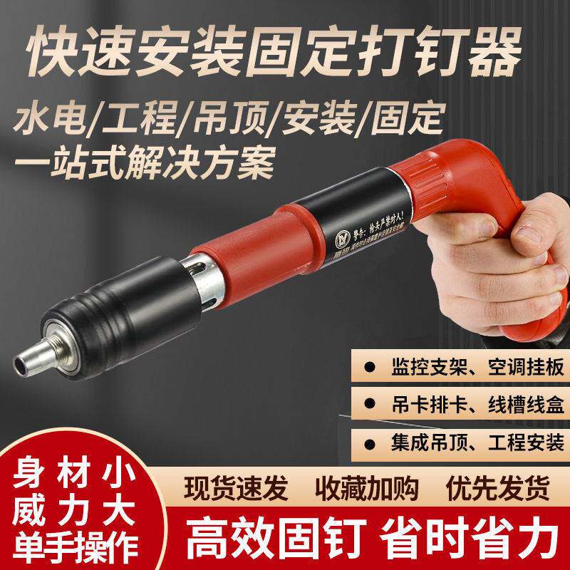 德国迷你射钉打钉神器全新升级自动一体打水泥加强版吊顶消音