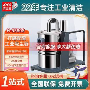 5580S 坦虎工业吸尘器H 大功率吸力强商用工业粉尘