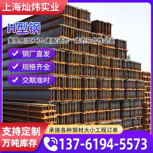 H型钢现货供应 热镀锌H型钢Q235B Q355B300H字钢*150*5规格齐全
