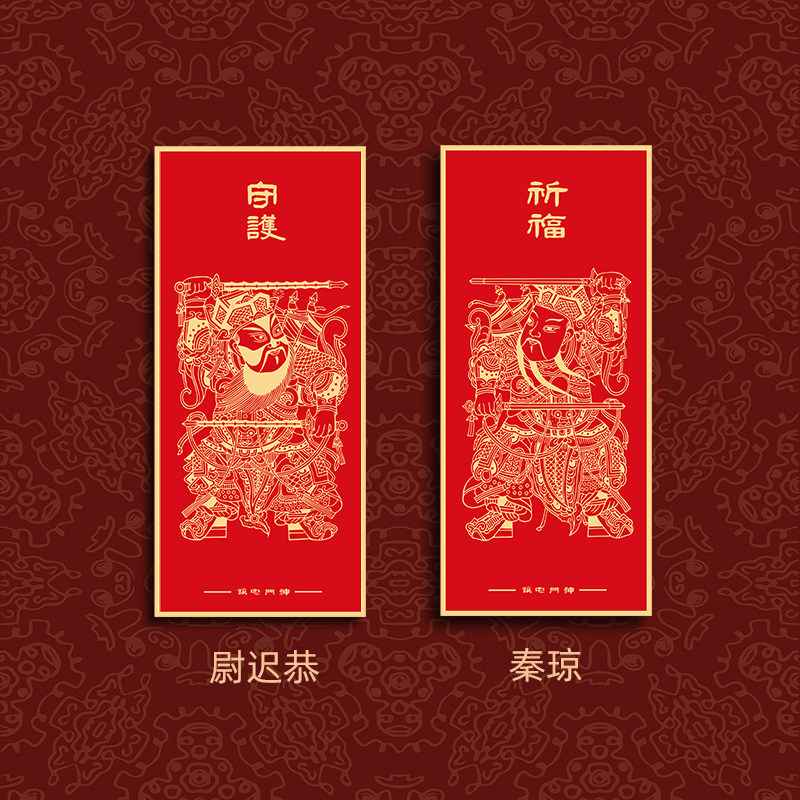 传统门神贴纸尉迟恭秦琼红色祈福新年春节门贴家用中国风新年装饰,节庆用品/礼品,门神,淘宝优惠券,粉丝福利购,淘宝优惠卷