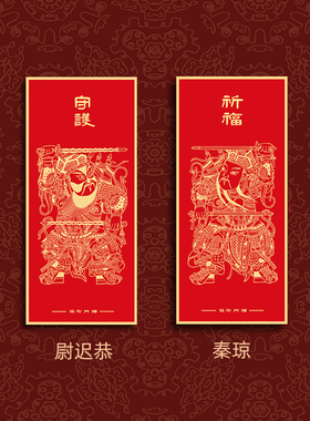传统门神贴纸尉迟恭秦琼红色祈福新年春节门贴家用中国风新年装饰