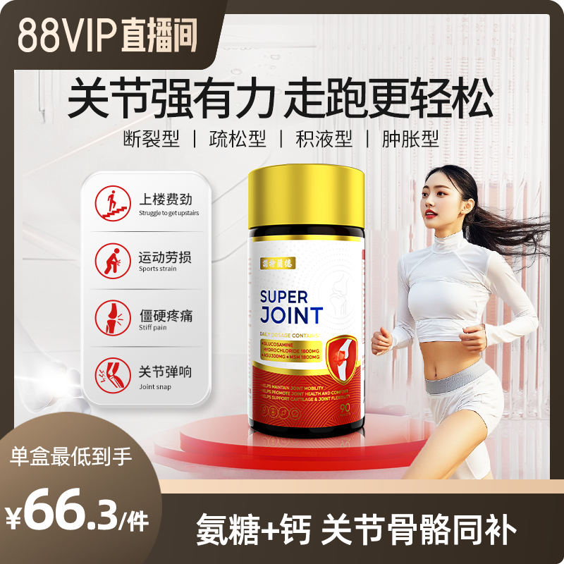 诺特兰德氨糖软骨素钙片维生素d中老年护关节补软骨官方旗舰店