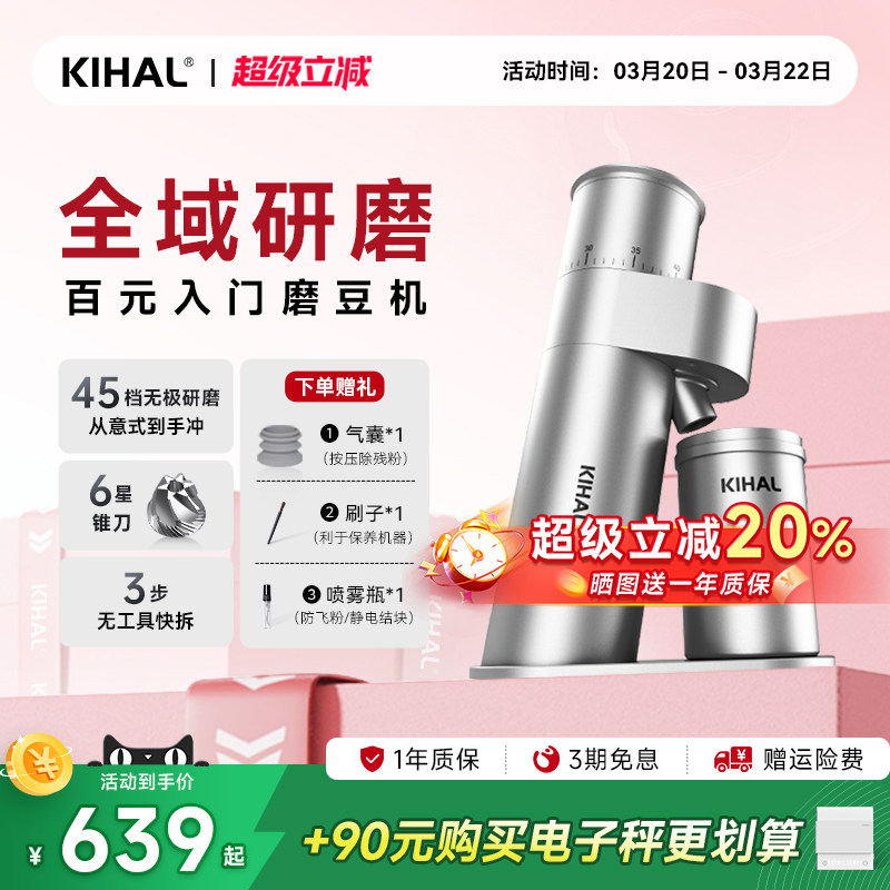 【热销推荐】KIHAL/起好MD03磨豆机手冲意式家用电动咖啡机研磨器