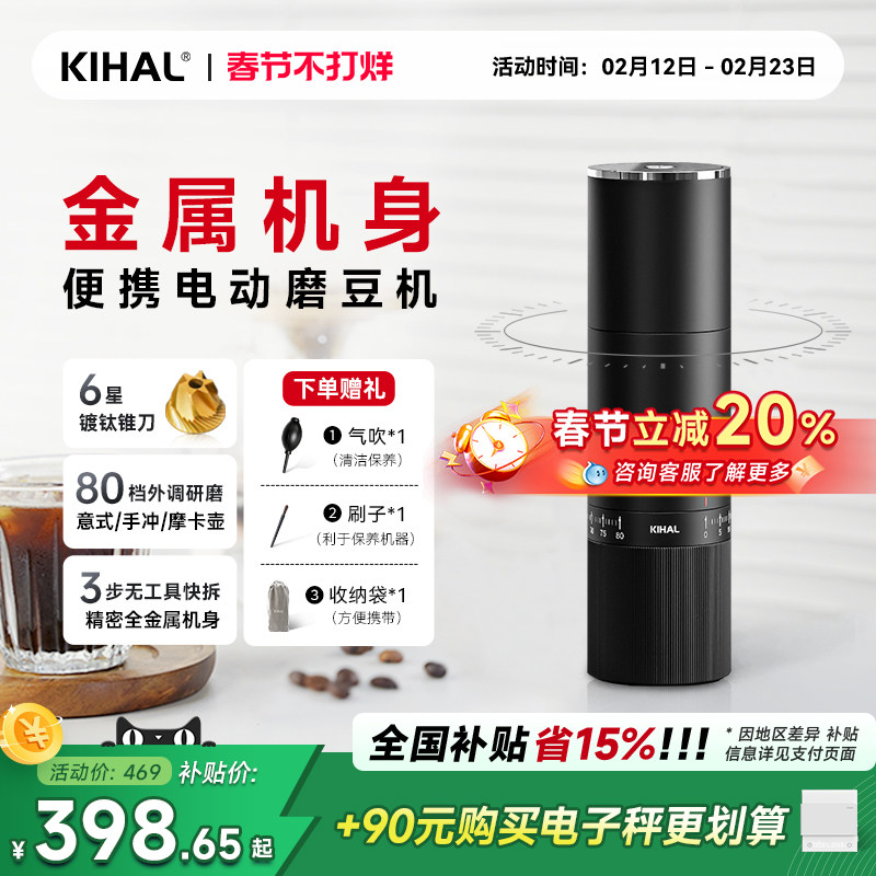 【便携研磨】KIHAL/起好MD02便携电动磨豆机万花筒意式家用户外