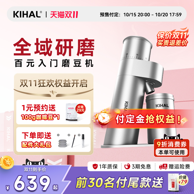 KIHAL/起好MD03磨豆机可全域研磨