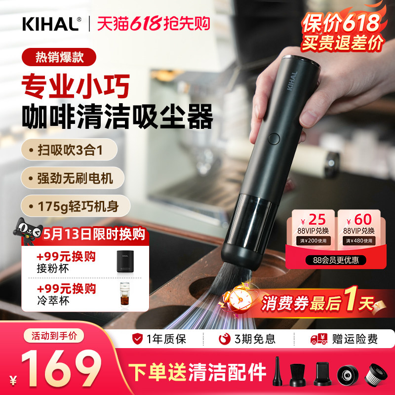 KIHAL/起好咖啡吸尘器专业磨豆机咖啡机豆仓粉渣清洁桌面迷你手持
