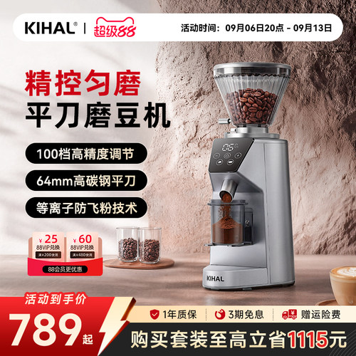 KIHAL/起好电动意式咖啡磨豆机