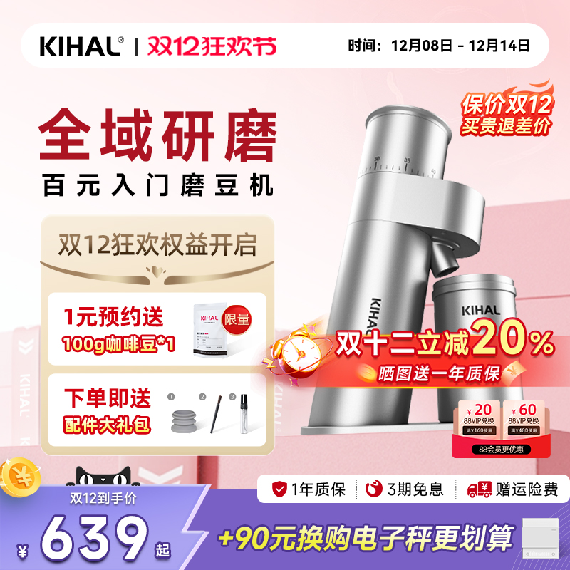 KIHAL/起好MD03磨豆机可全域研磨