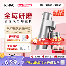 【1元预约】KIHAL/起好MD03磨豆机手冲意式家用电动咖啡机研磨器