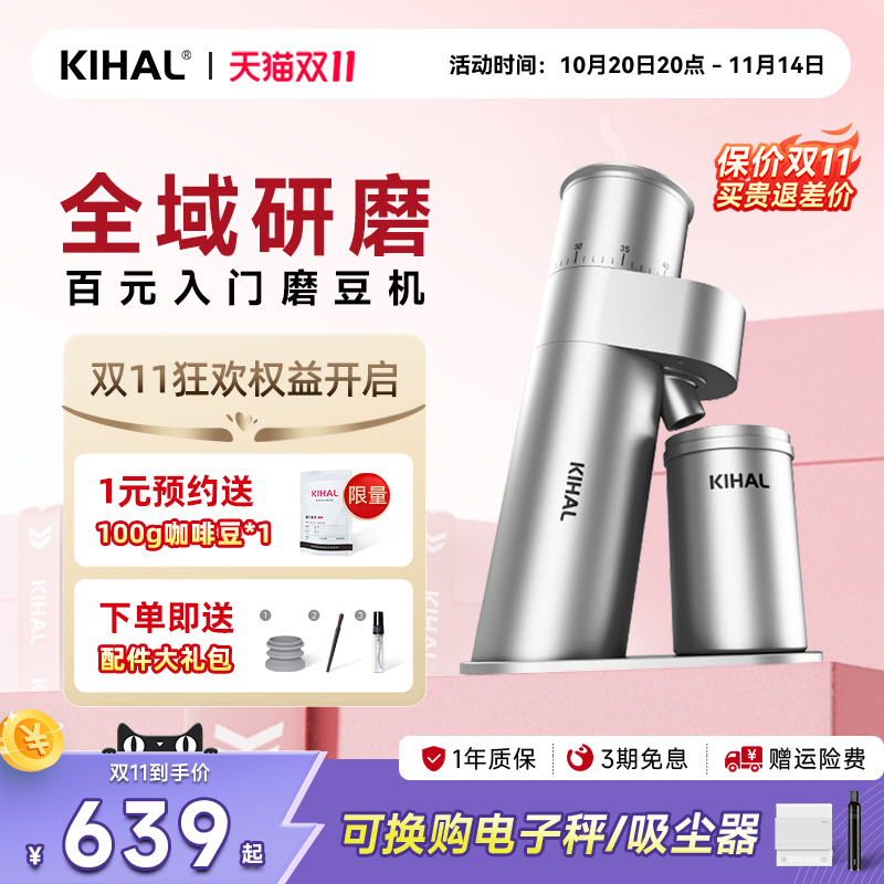 KIHAL/起好MD03磨豆机可全域研磨
