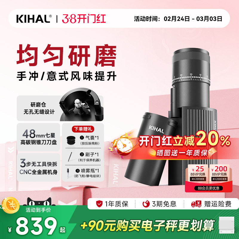 【风味提升】KIHAL/起好MD01磨豆机电动手冲意式家用小型咖啡机