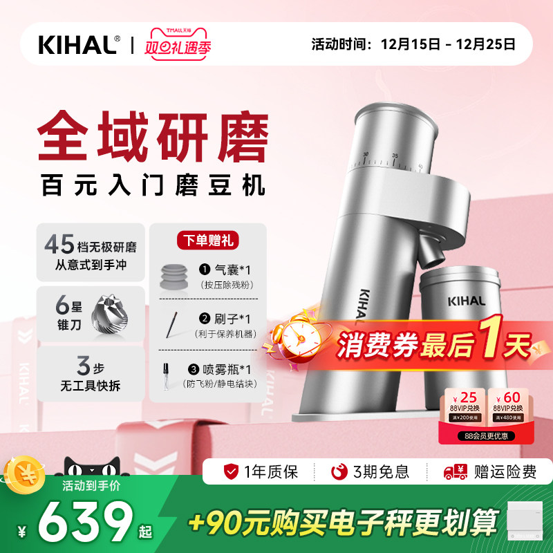 KIHAL/起好MD03磨豆机可全域研磨
