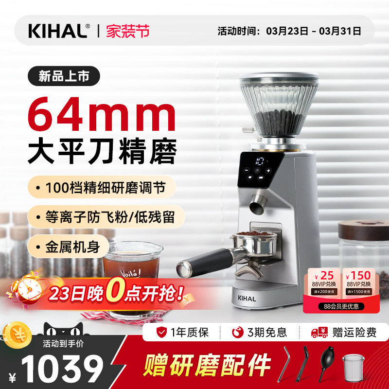 KIHAL/起好咖啡磨豆机家用电动定量意式等离子商用64mm平刀研磨机
