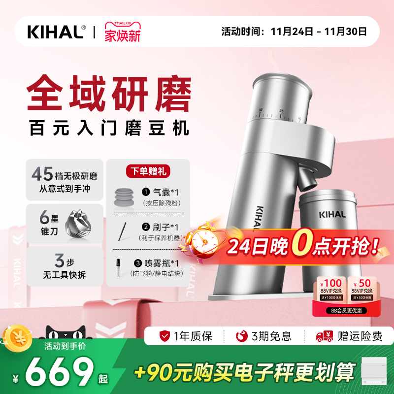 KIHAL/起好MD03磨豆机可全域研磨