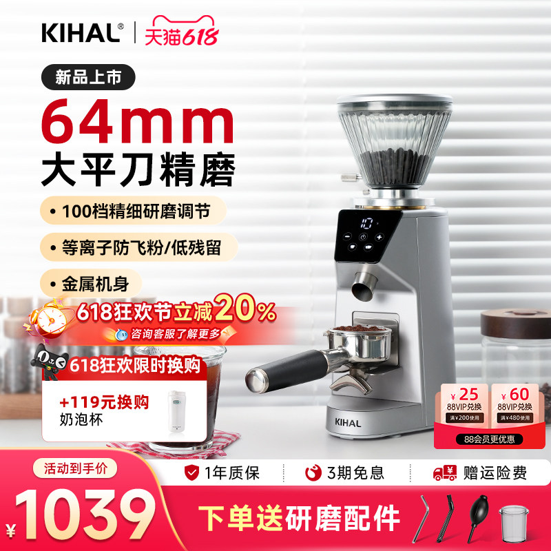 KIHAL/起好电动意式咖啡磨豆机