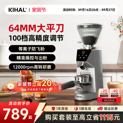 KIHAL/起好电动意式咖啡磨豆机