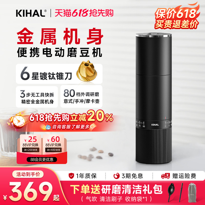 KIHAL/起好MD02便携电动磨豆机万花筒咖啡豆研磨意式手冲家用户外