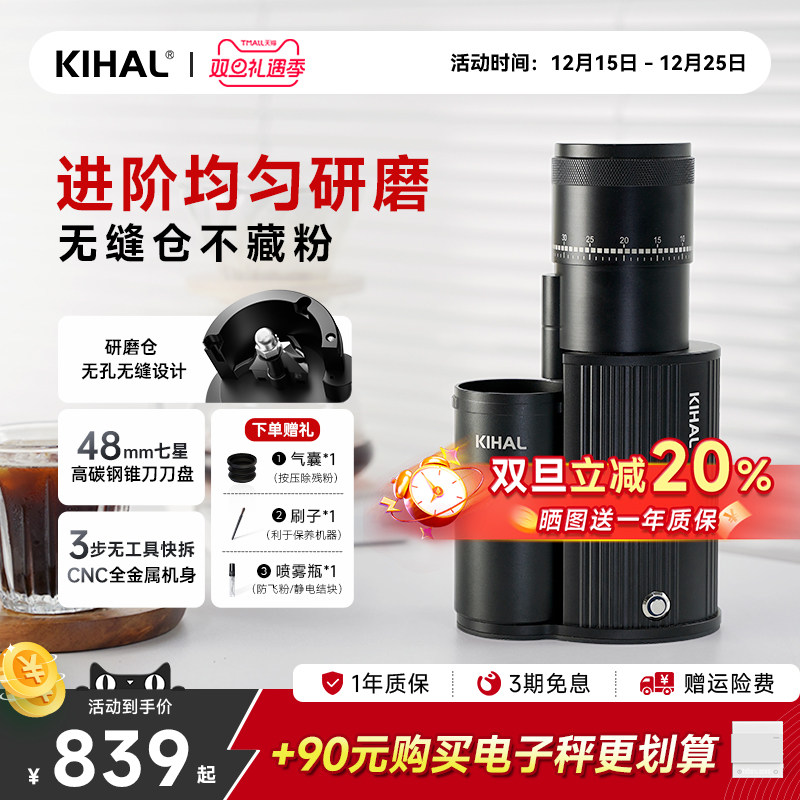 KIHAL/起好MD01磨豆机更均匀研磨