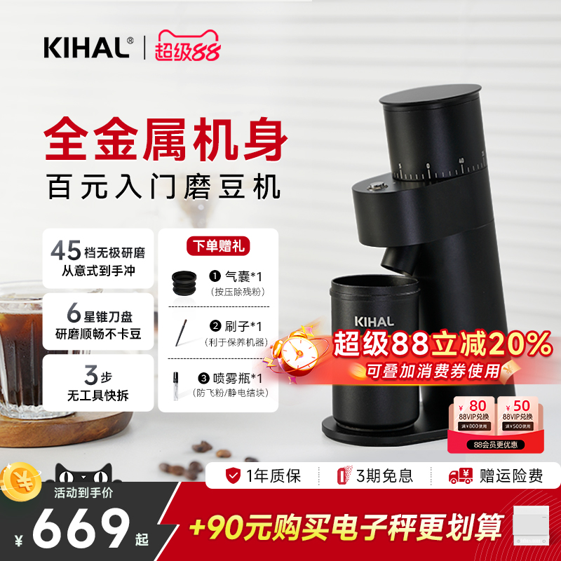 KIHAL/起好MD03磨豆机全域研磨